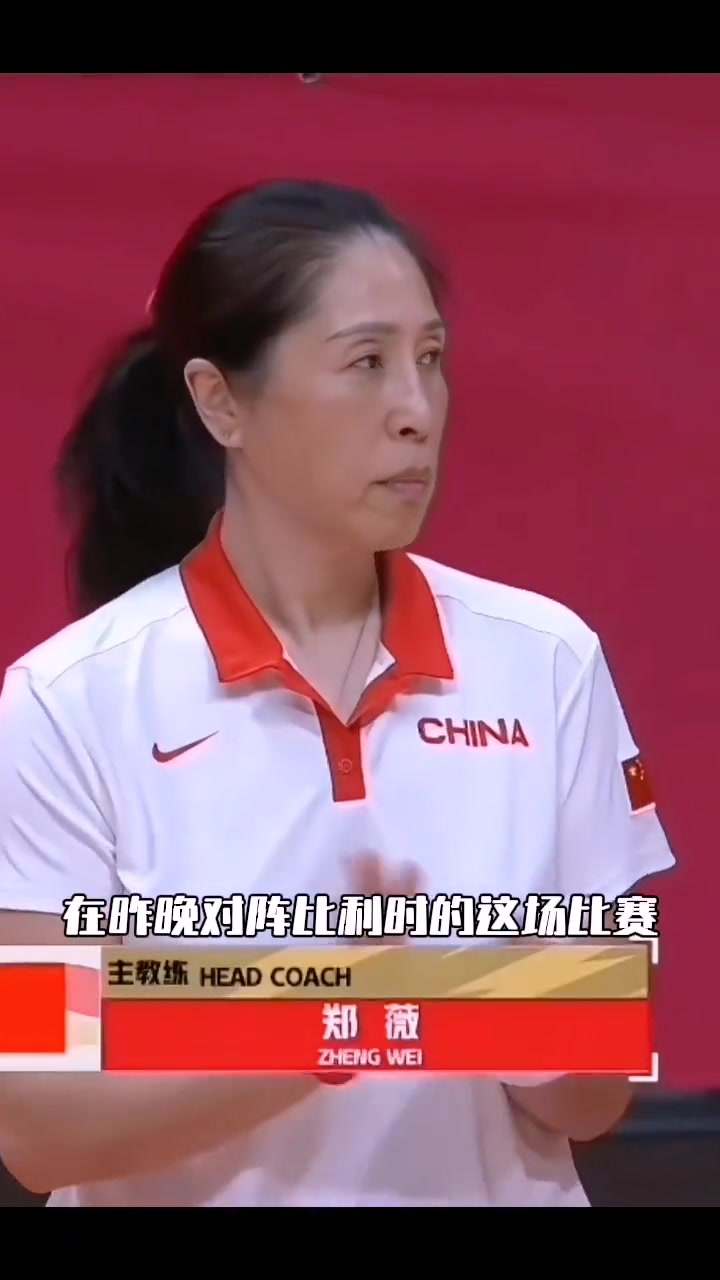 全场23次失误！中国女篮热身赛63-78不敌比利时